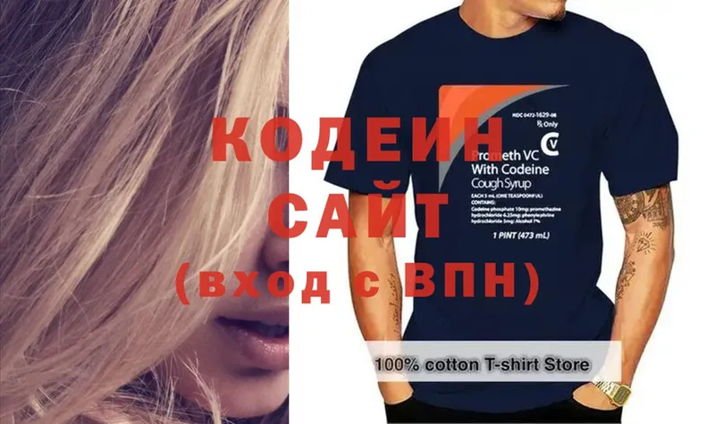 OMG зеркало  Белая Холуница  Кодеин напиток Lean (лин) 