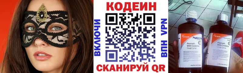 Кодеиновый сироп Lean напиток Lean (лин) закладки Белая Холуница