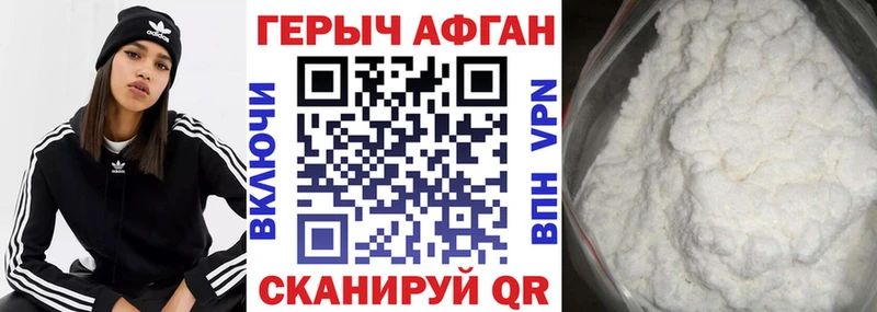 ГЕРОИН Heroin  наркошоп  Белая Холуница 
