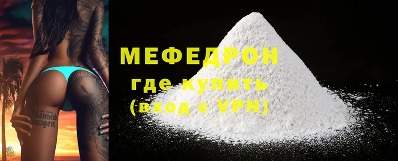 цена   Белая Холуница  Меф mephedrone 