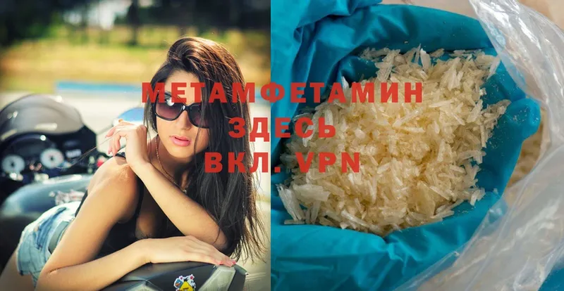 ссылка на мегу ONION  Белая Холуница  Первитин Methamphetamine  что такое  